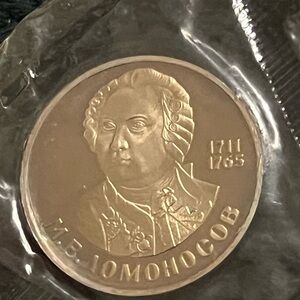 Soviet Union 1 Ruble commemorative coin